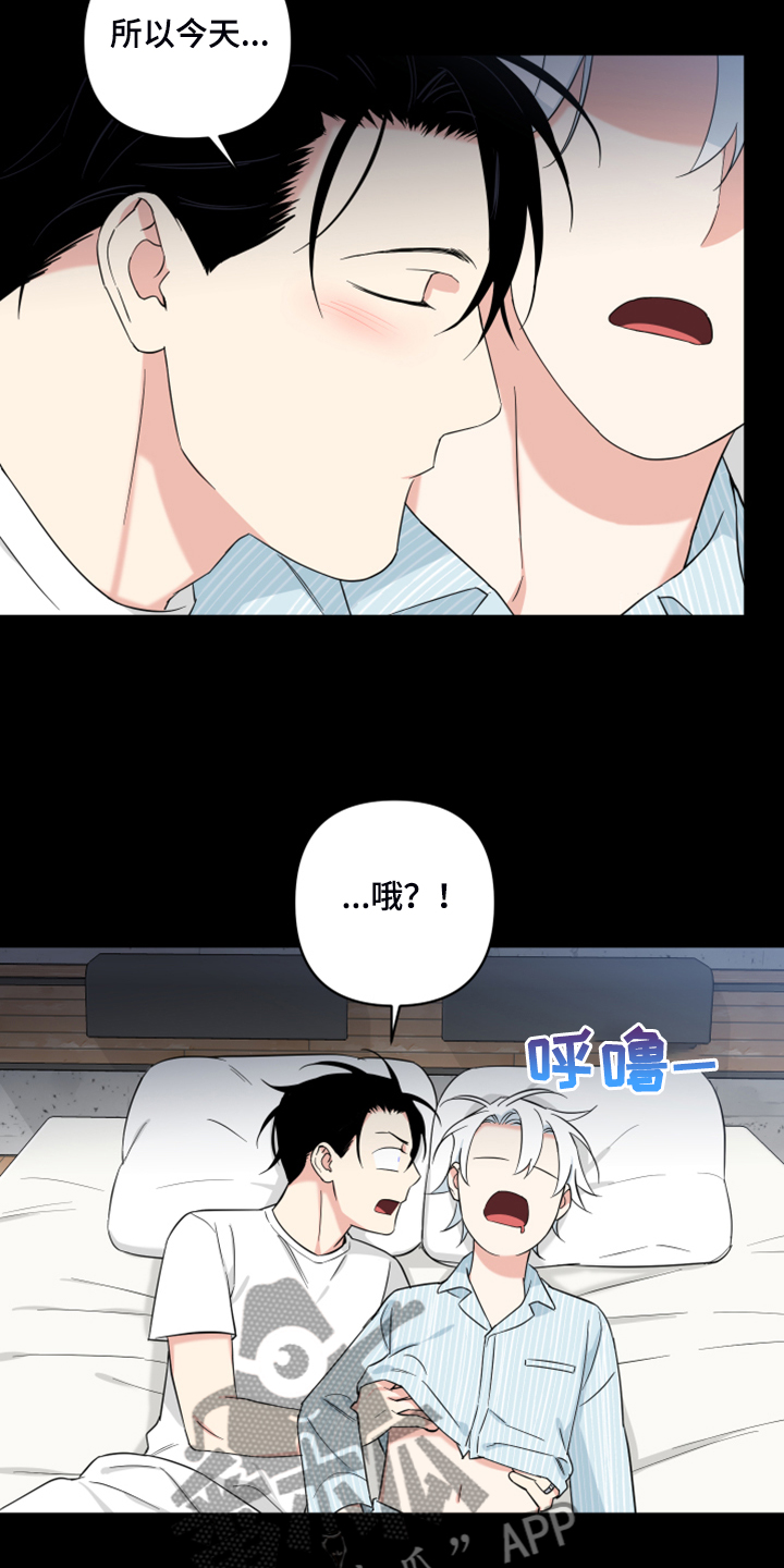 第119章：【番外】你是不是出轨了7