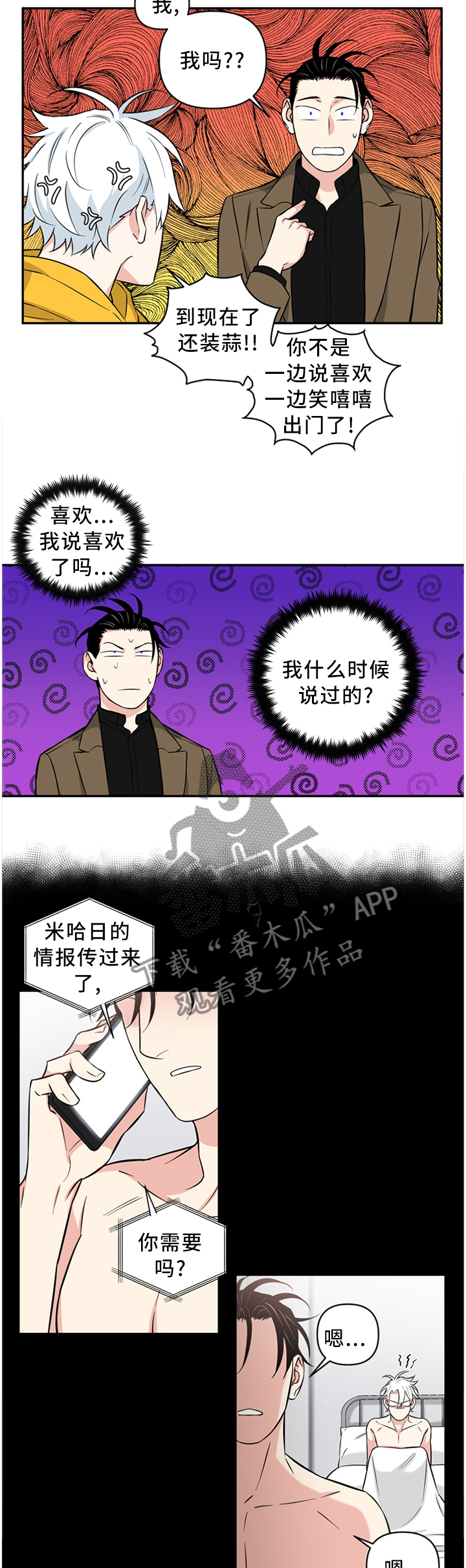 第47章：会错意7