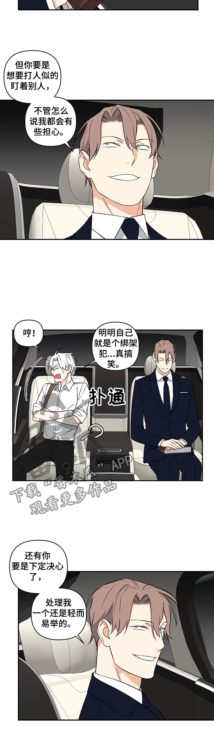第81章：【后记】疑惑4