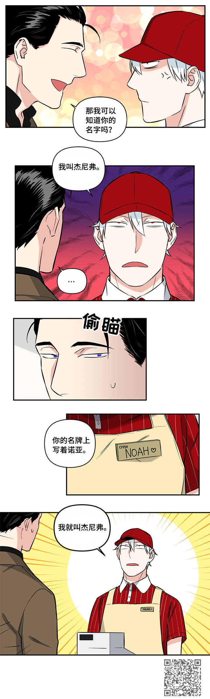 第5章：打工6