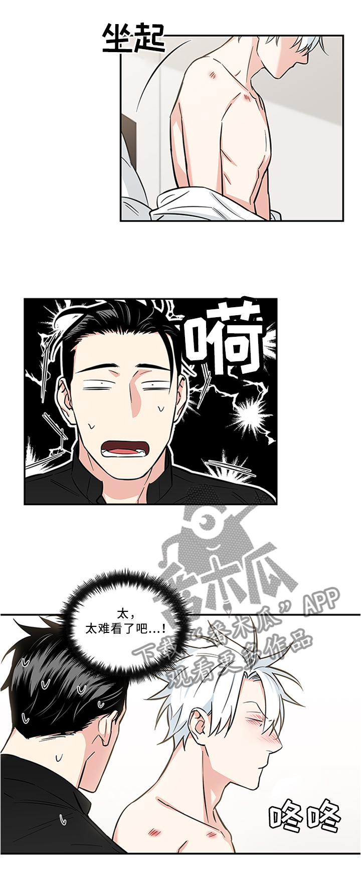 第13章：终于找到了6