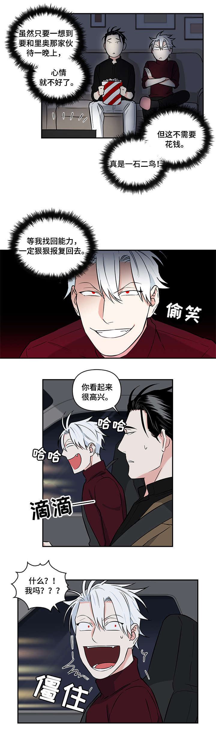 第8章：答应6