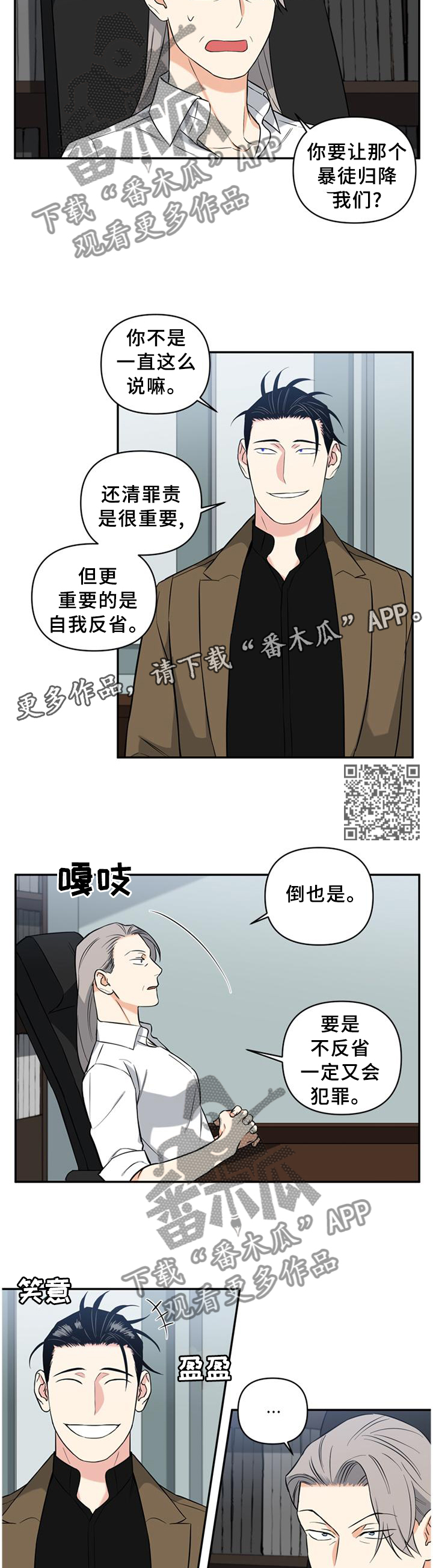 第64章：计划5
