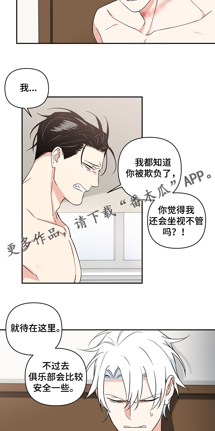 第103章：【后记】我要回去7