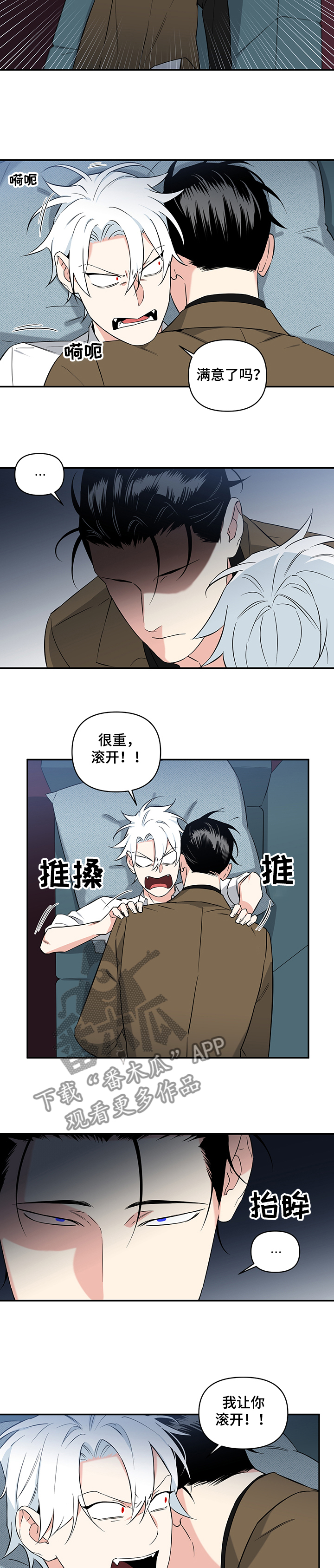 第76章：【后记】醉汉2