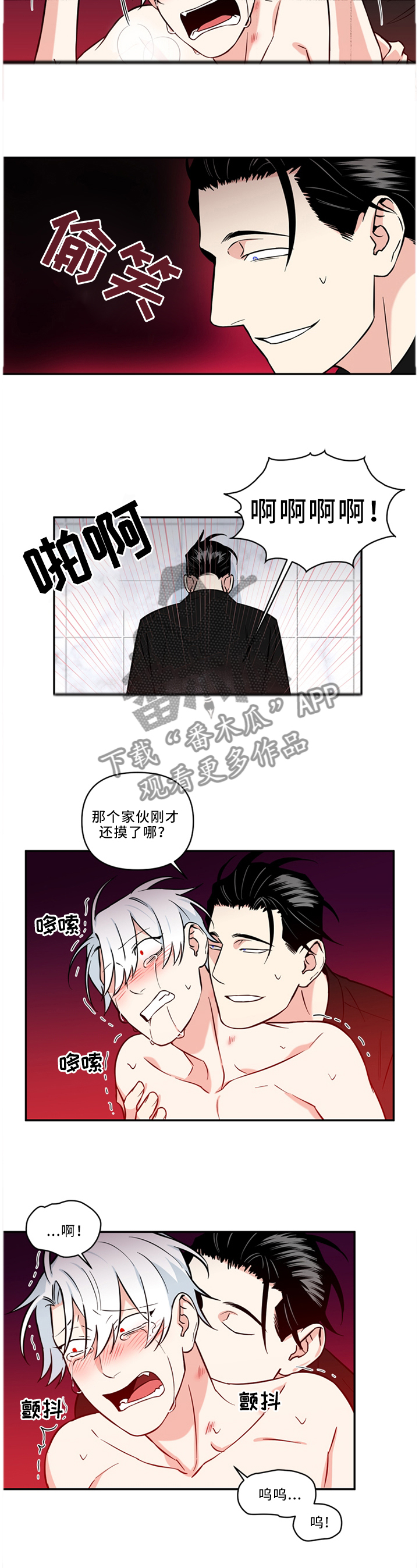 第34章：让我送你比较好7