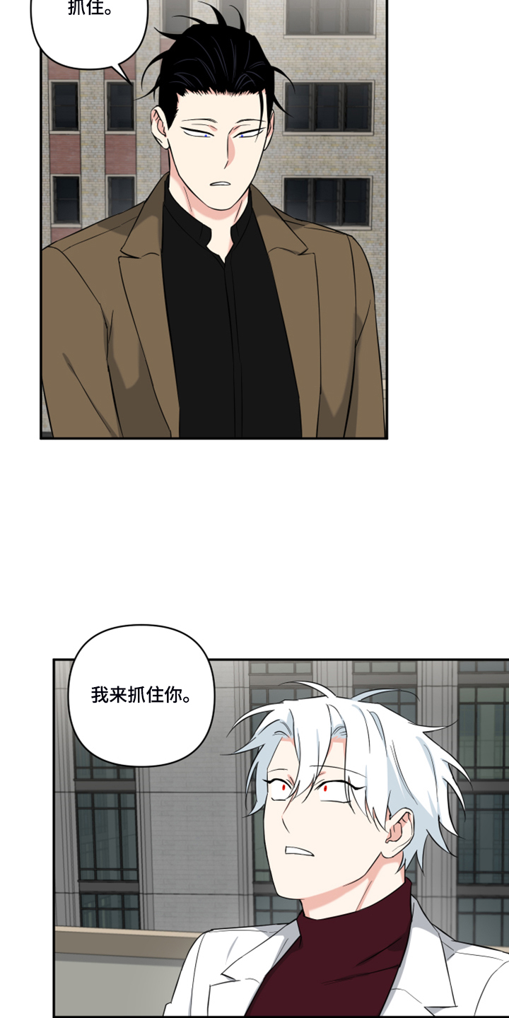 第126章：【番外】什么话你都信9