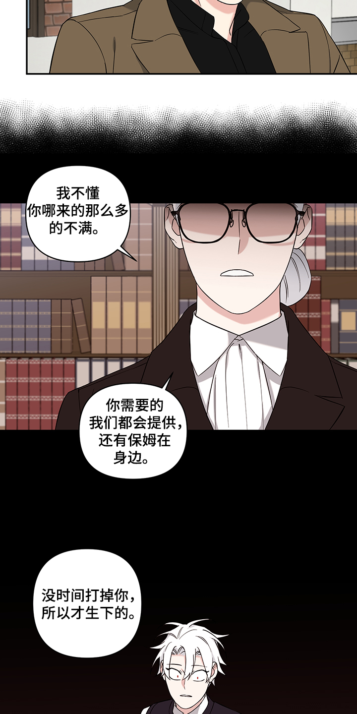 第114章：【番外】得不到的爱11