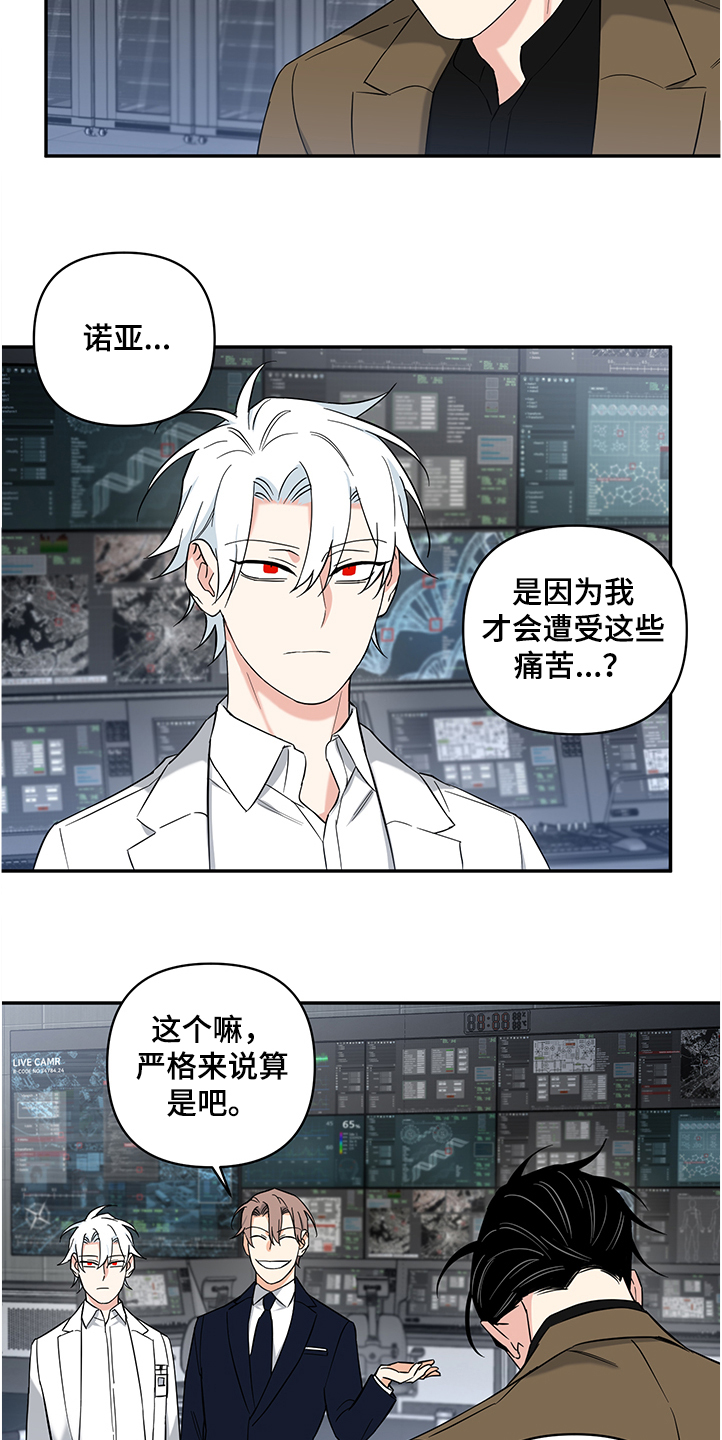 第105章：【后记】放弃自尊13