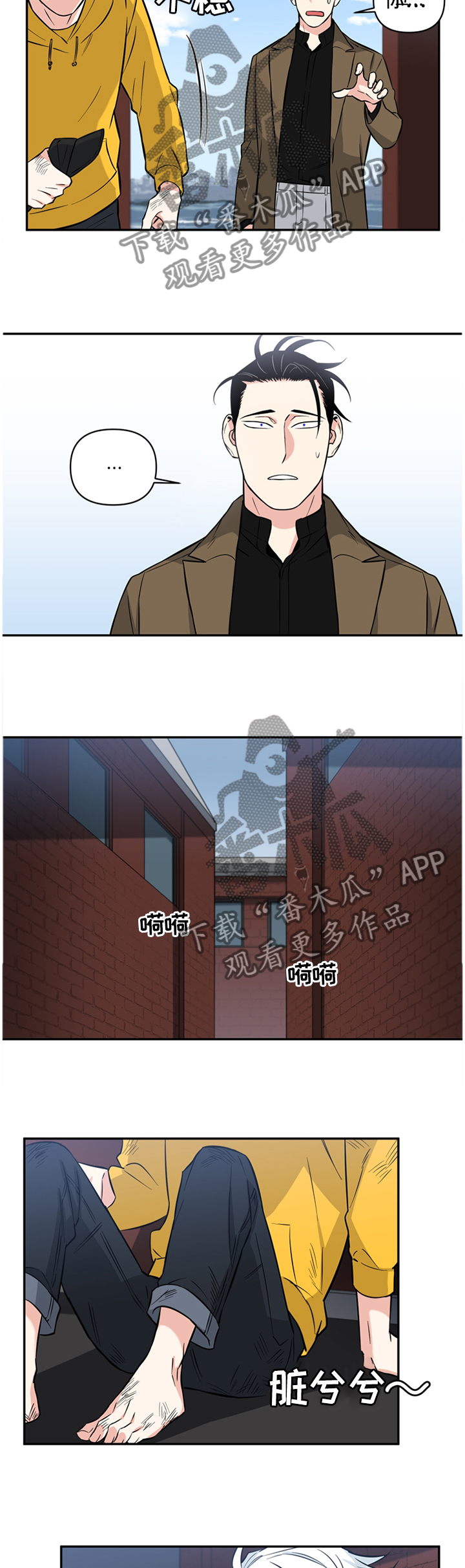 第46章：没必要这么讨厌吧9