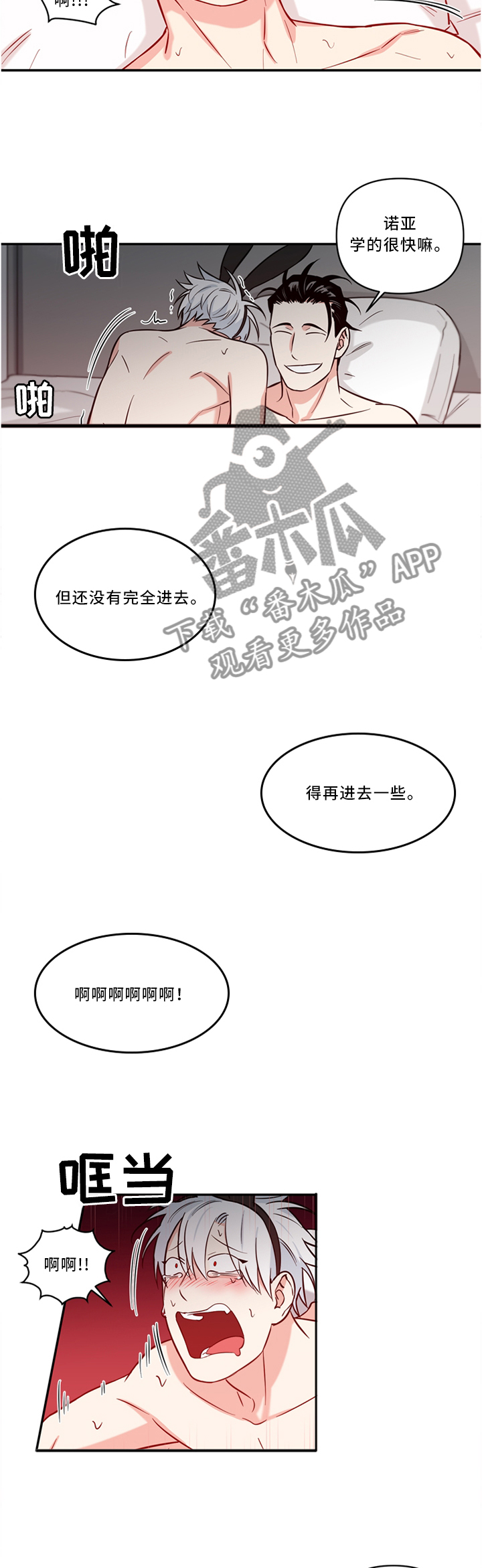 第23章：我喜欢 9
