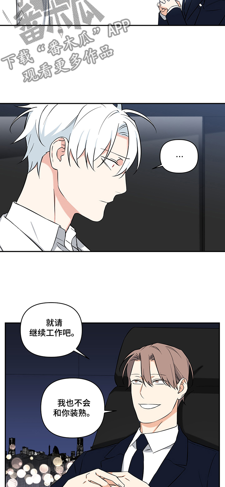 第74章：【后记】会长8