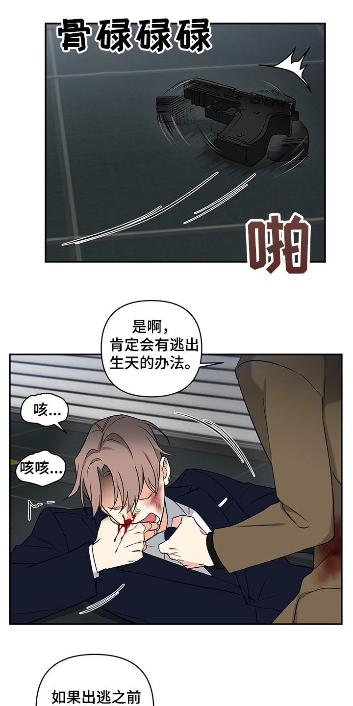 第107章：【后记】救援到了15