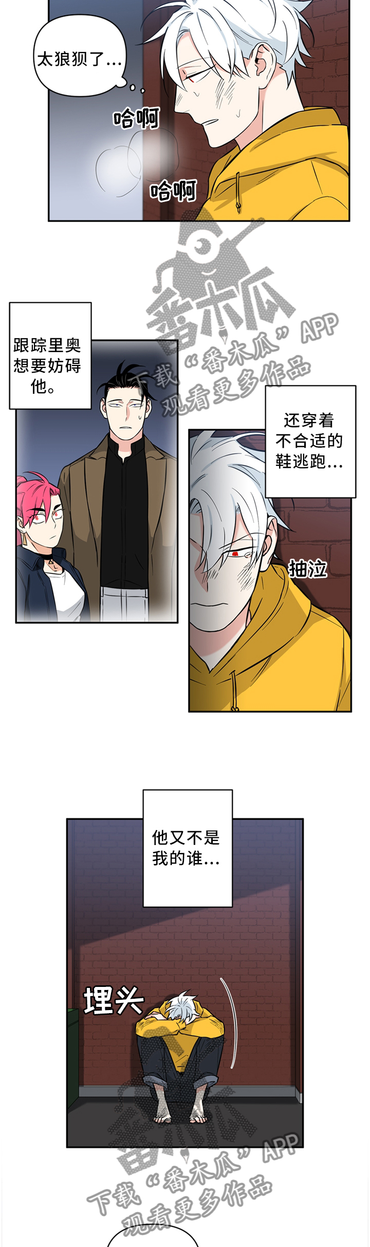 第46章：没必要这么讨厌吧10