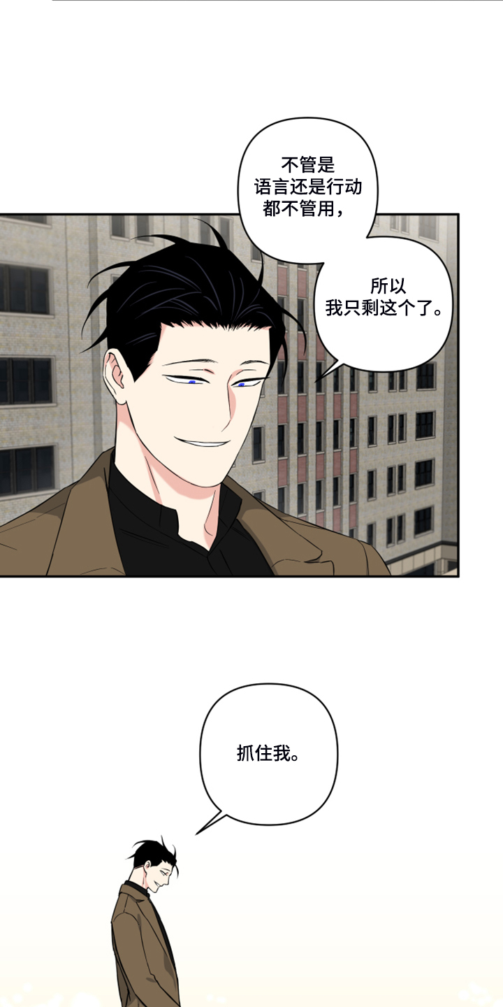 第126章：【番外】什么话你都信10