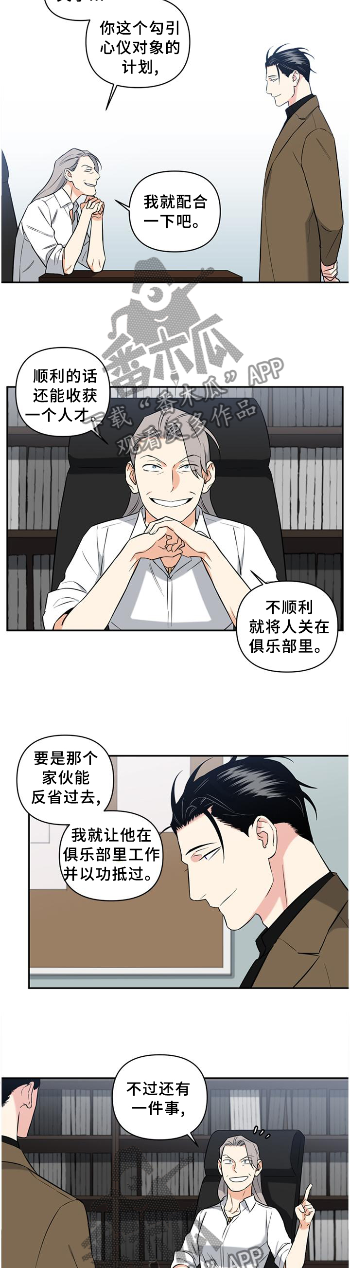 第64章：计划7