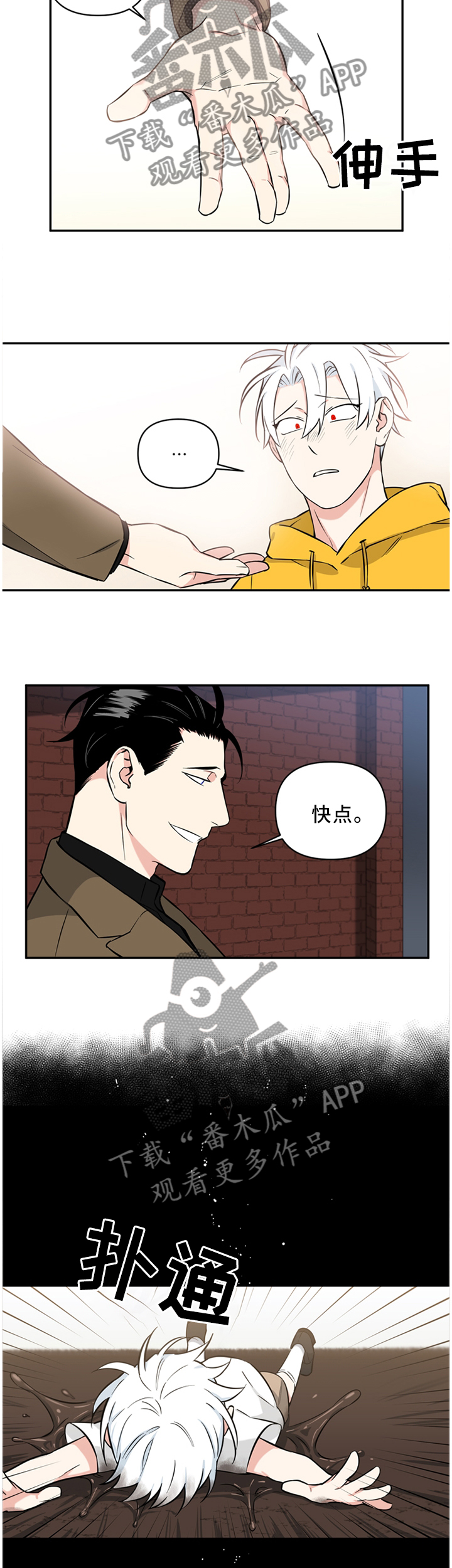第48章：有我在,什么都不用想1