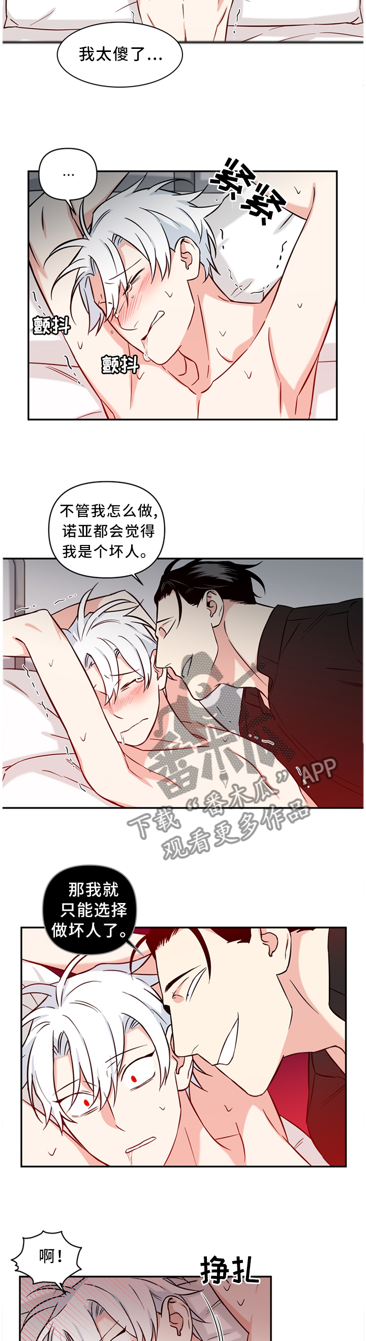 第42章：爱上这种感觉5