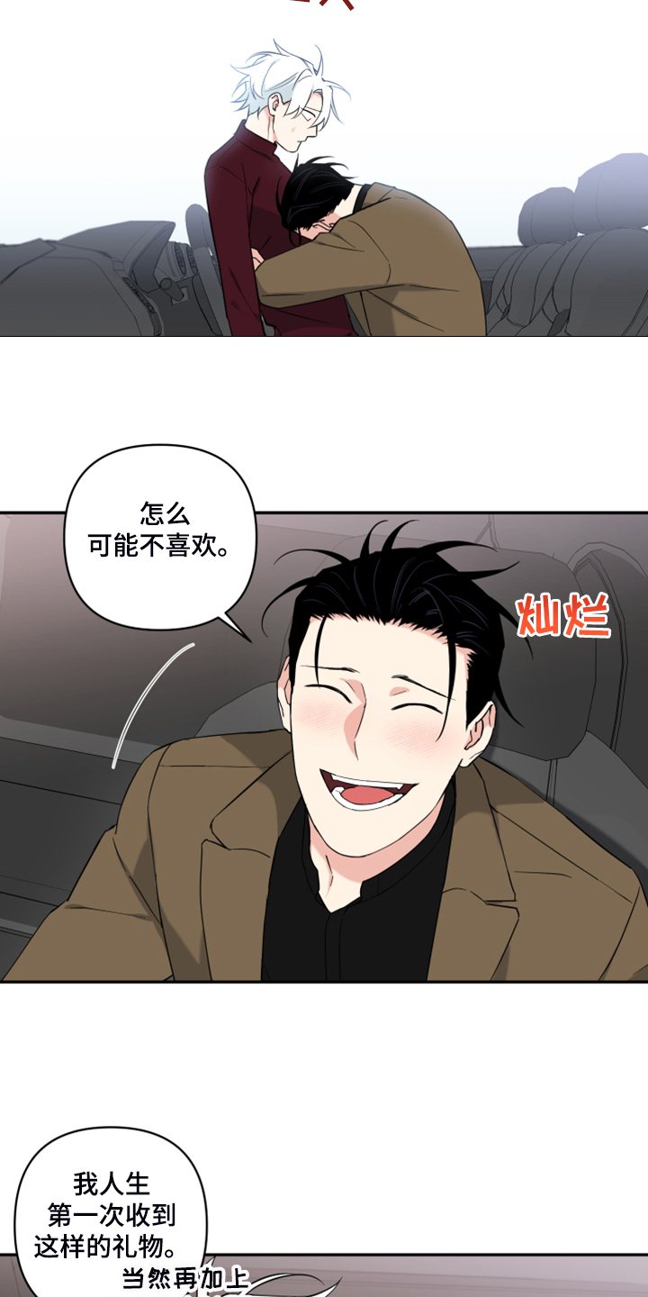 第121章：【番外】怎么可能不喜欢10