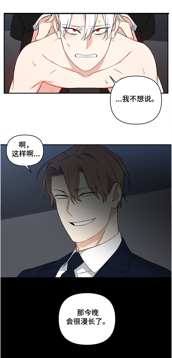第96章：【后记】为了里奥12