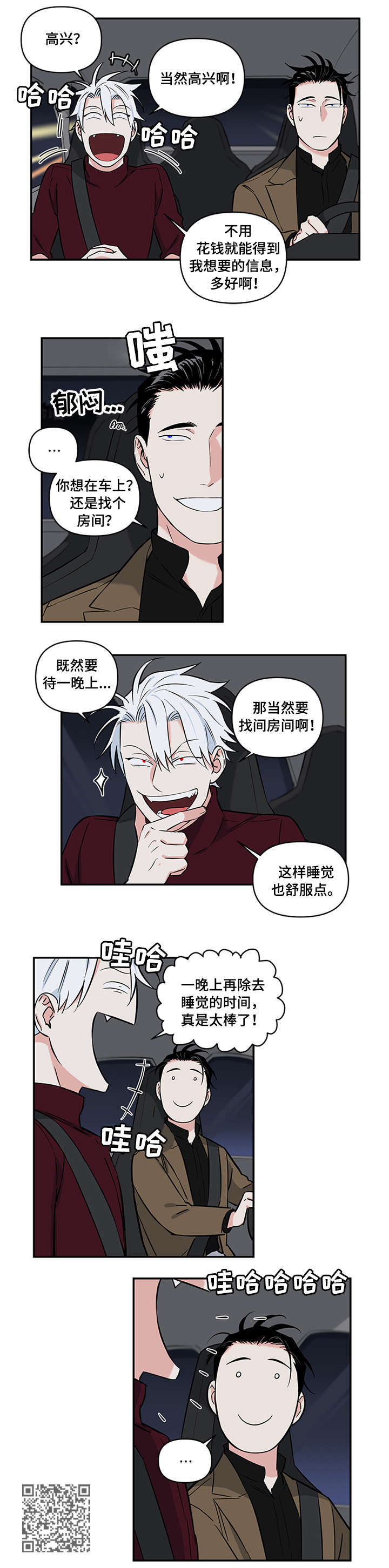 第8章：答应8