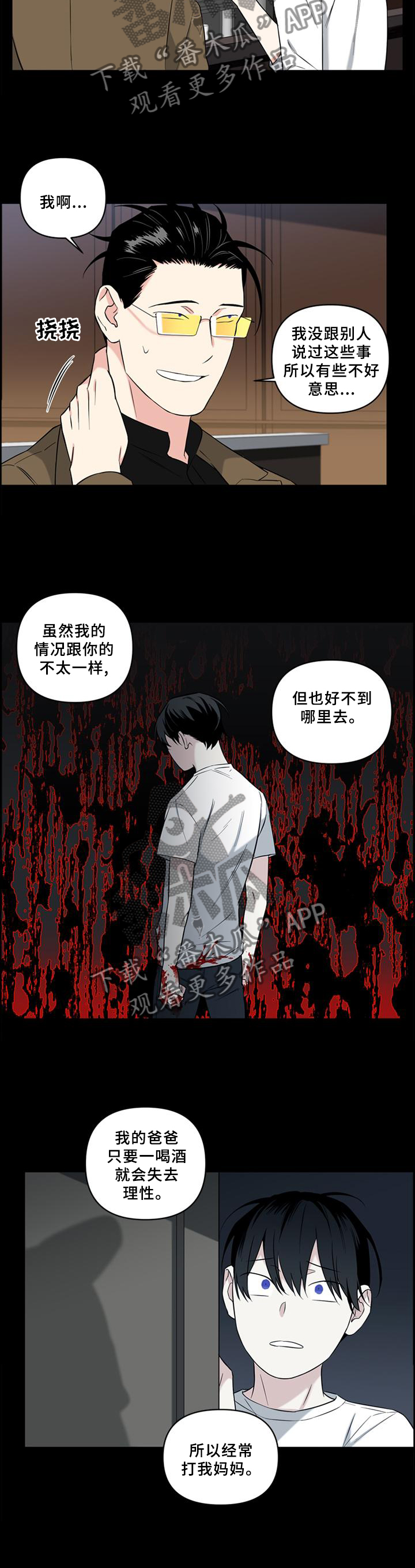 第67章：拯救5