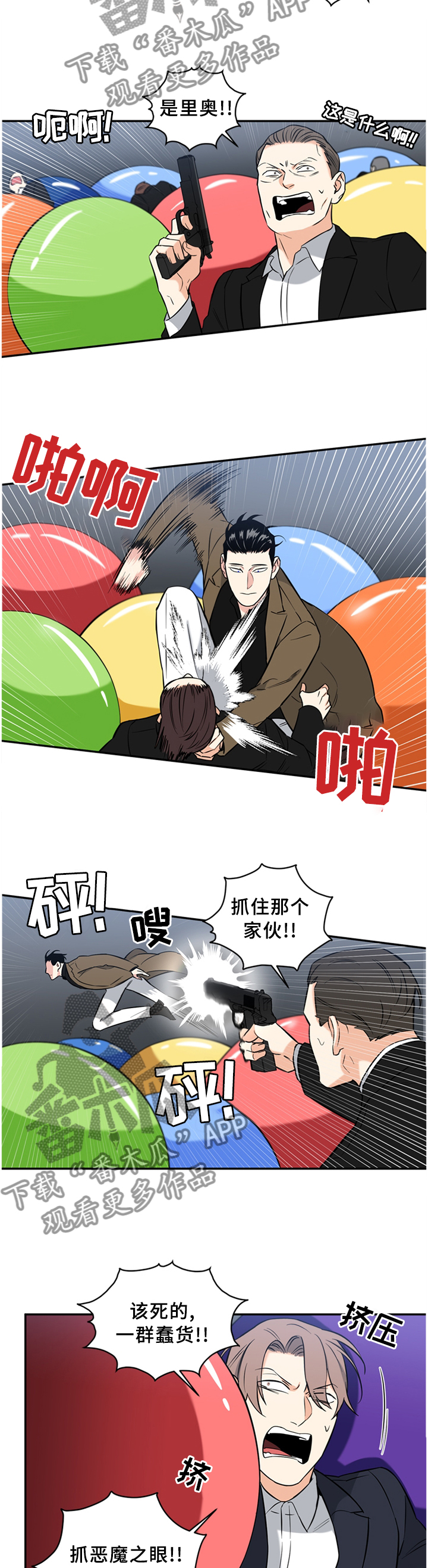 第56章：营救6