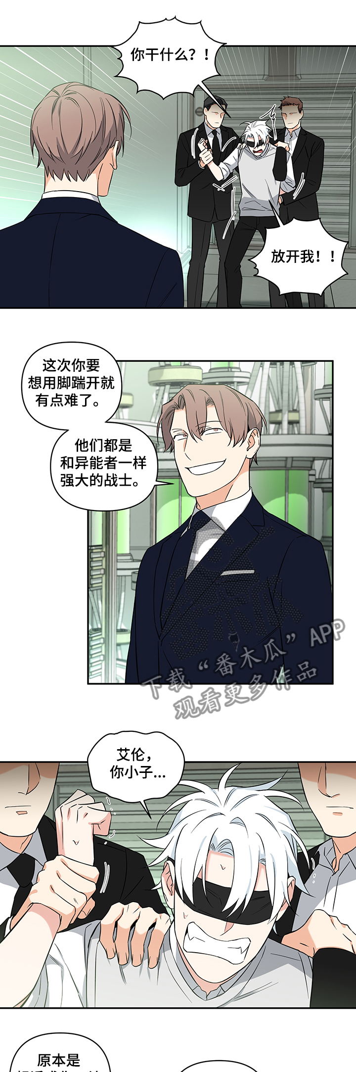 第89章：【后记】用在自己身上5