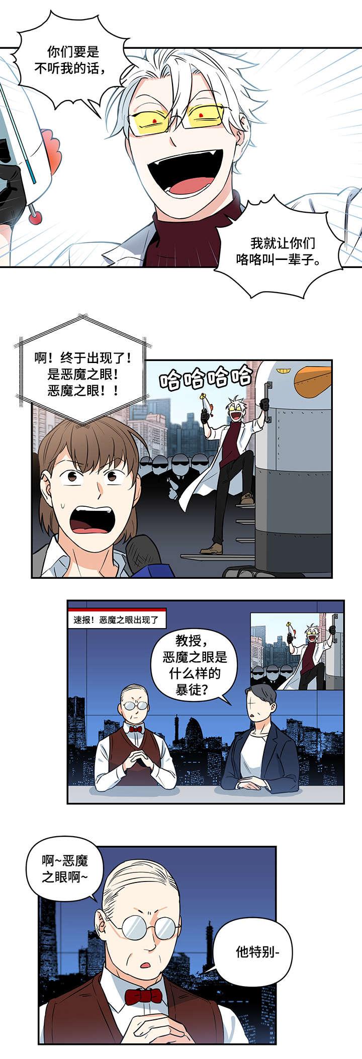 第1章：坏蛋2