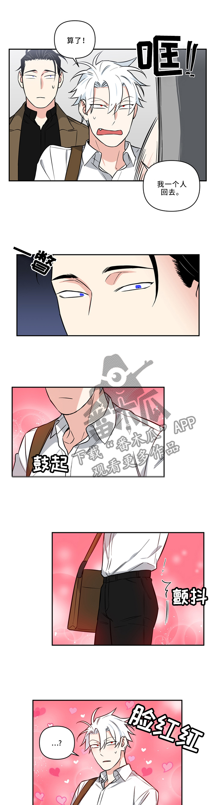 第32章：我可以...4
