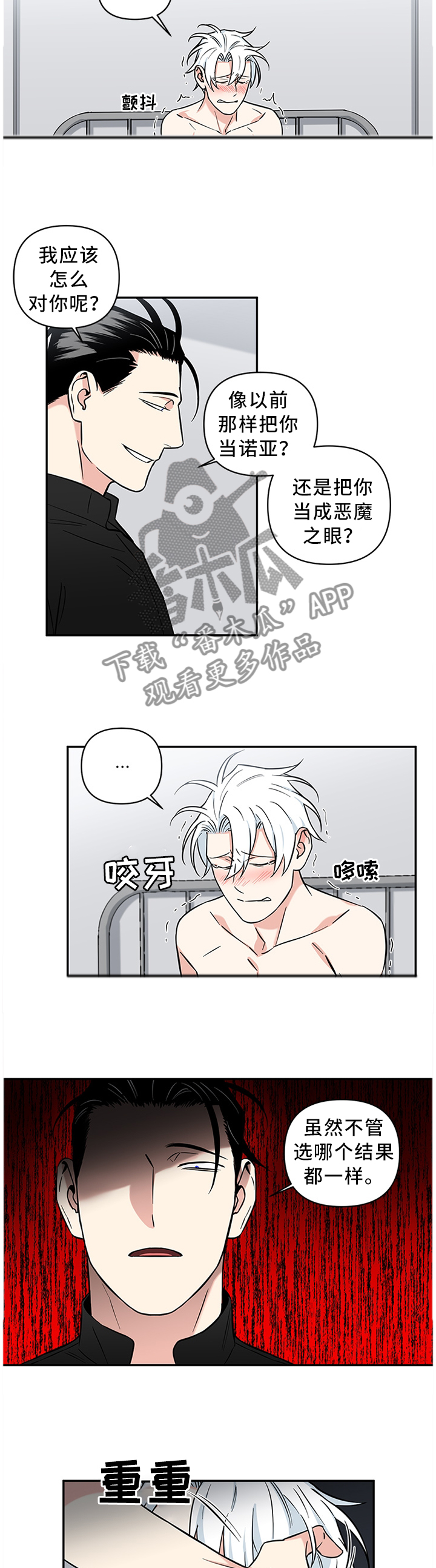 第41章：前后反差6
