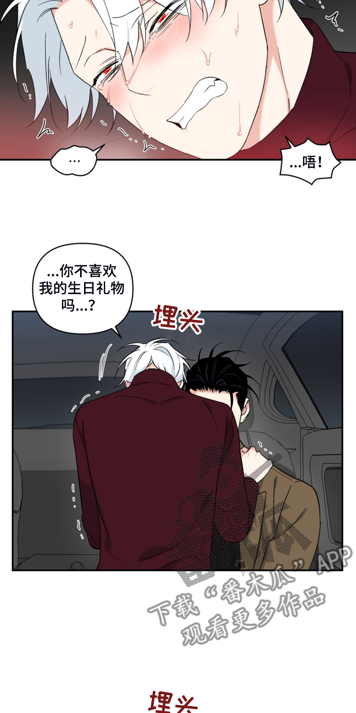 第121章：【番外】怎么可能不喜欢9