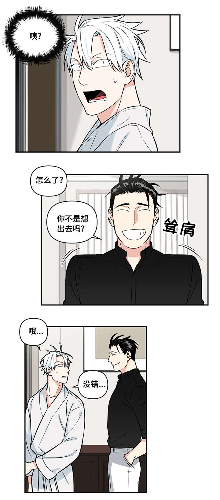 第9章：一晚上7