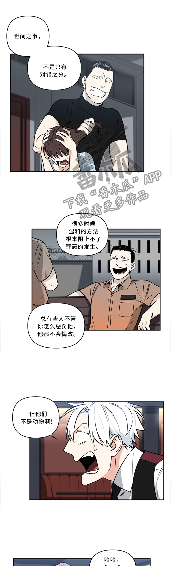 第25章：惩罚0