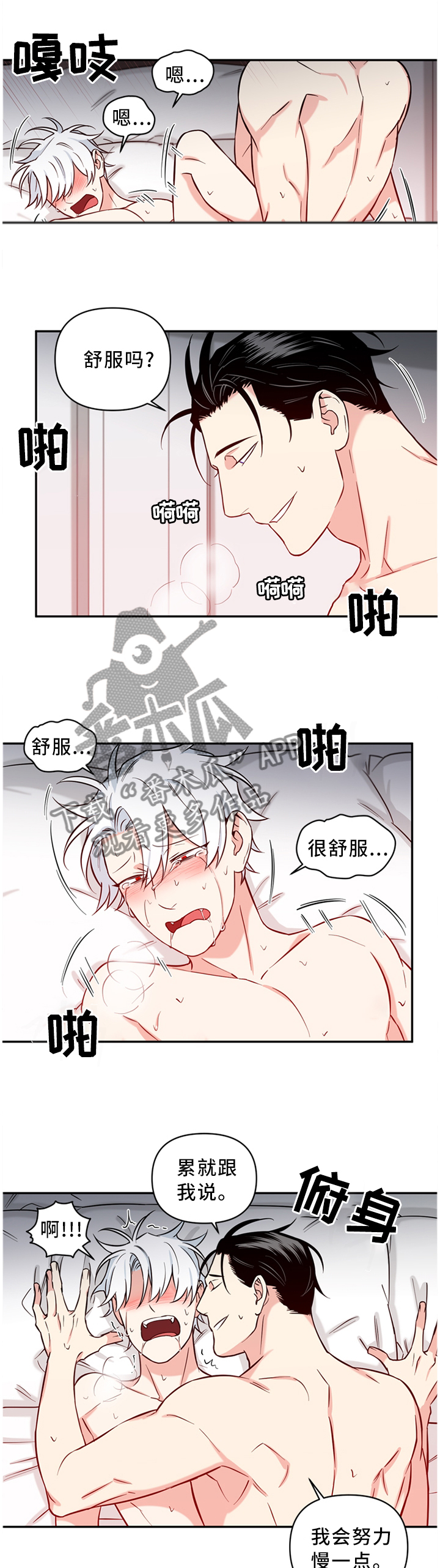 第52章：诚实6