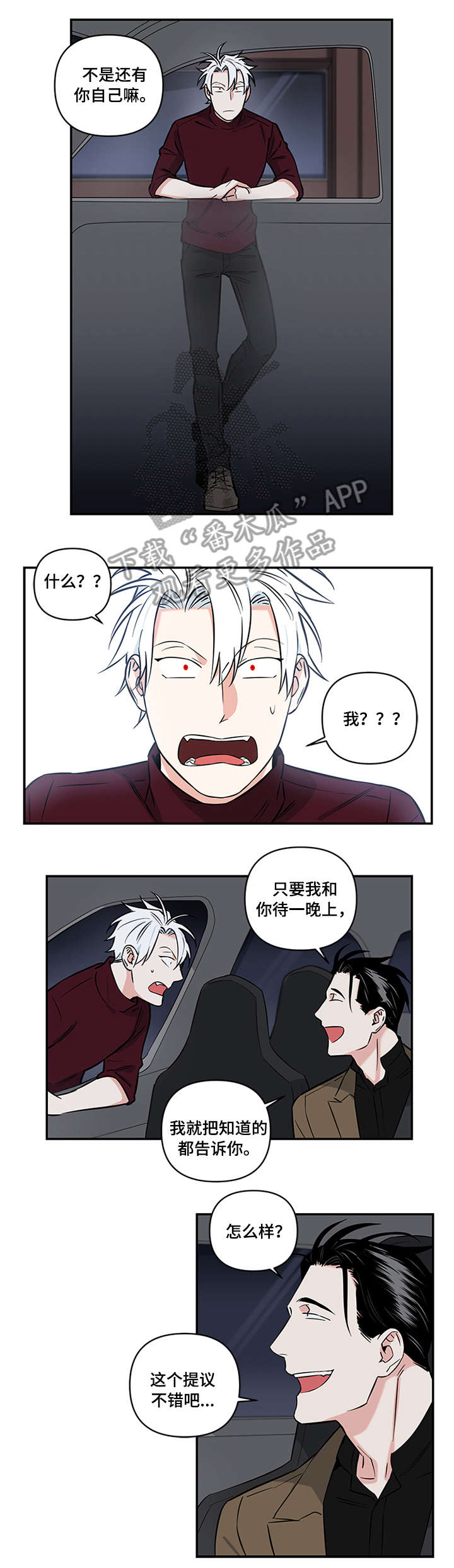 第8章：答应2