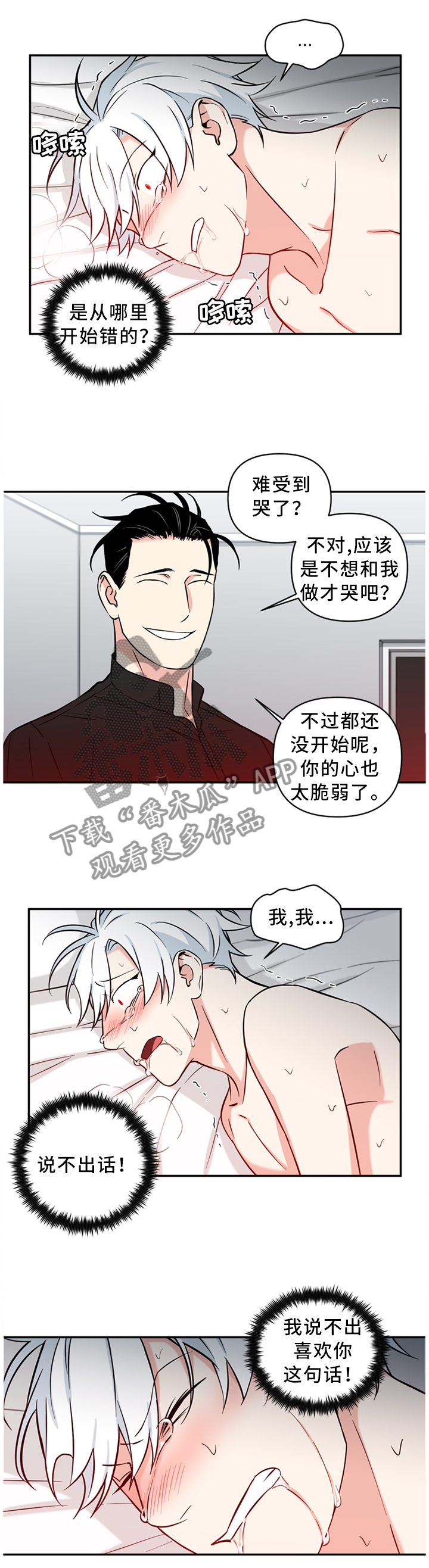 第42章：爱上这种感觉2