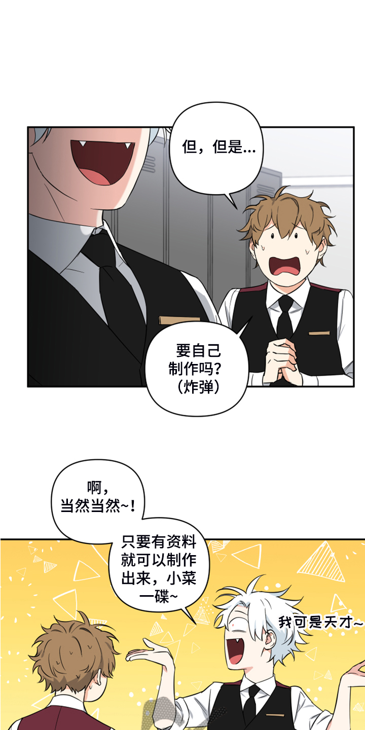 第118章：【番外】真心就好9