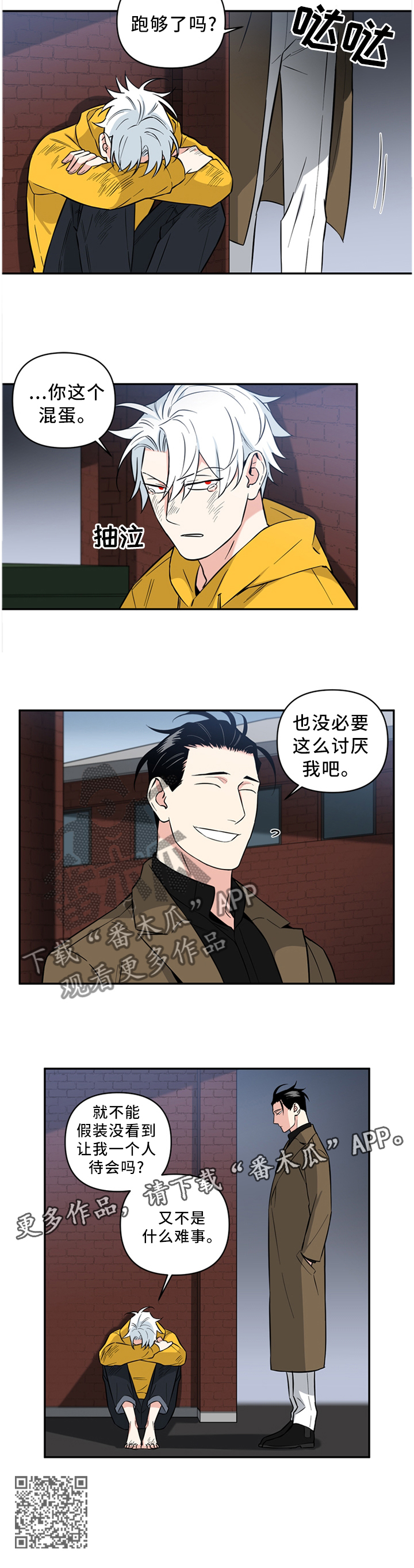 第46章：没必要这么讨厌吧11