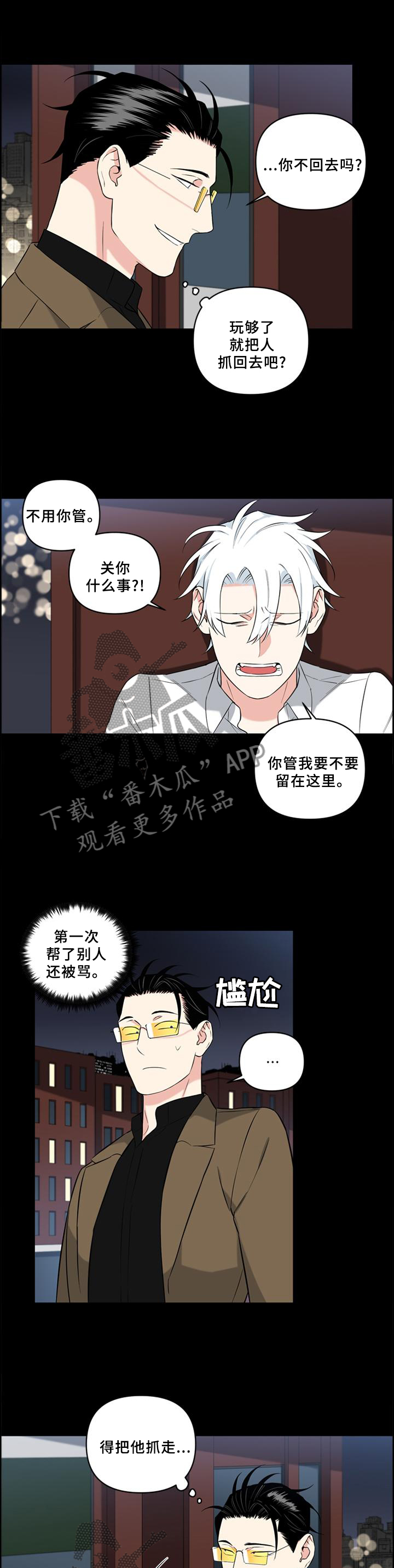 第66章：喝酒5