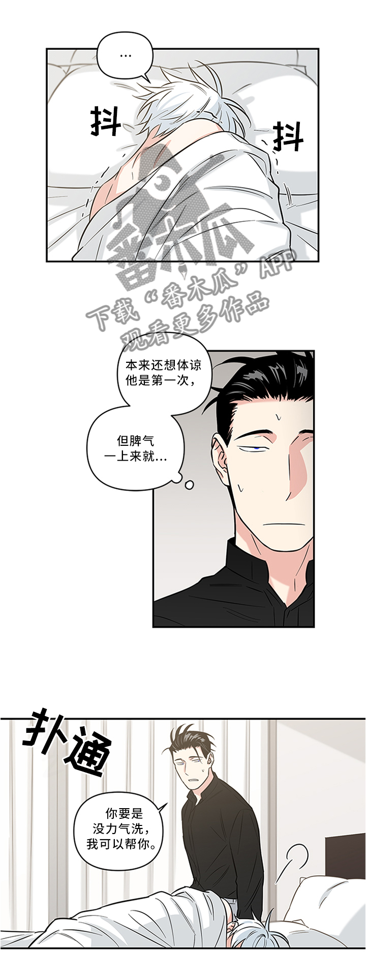第13章：终于找到了5