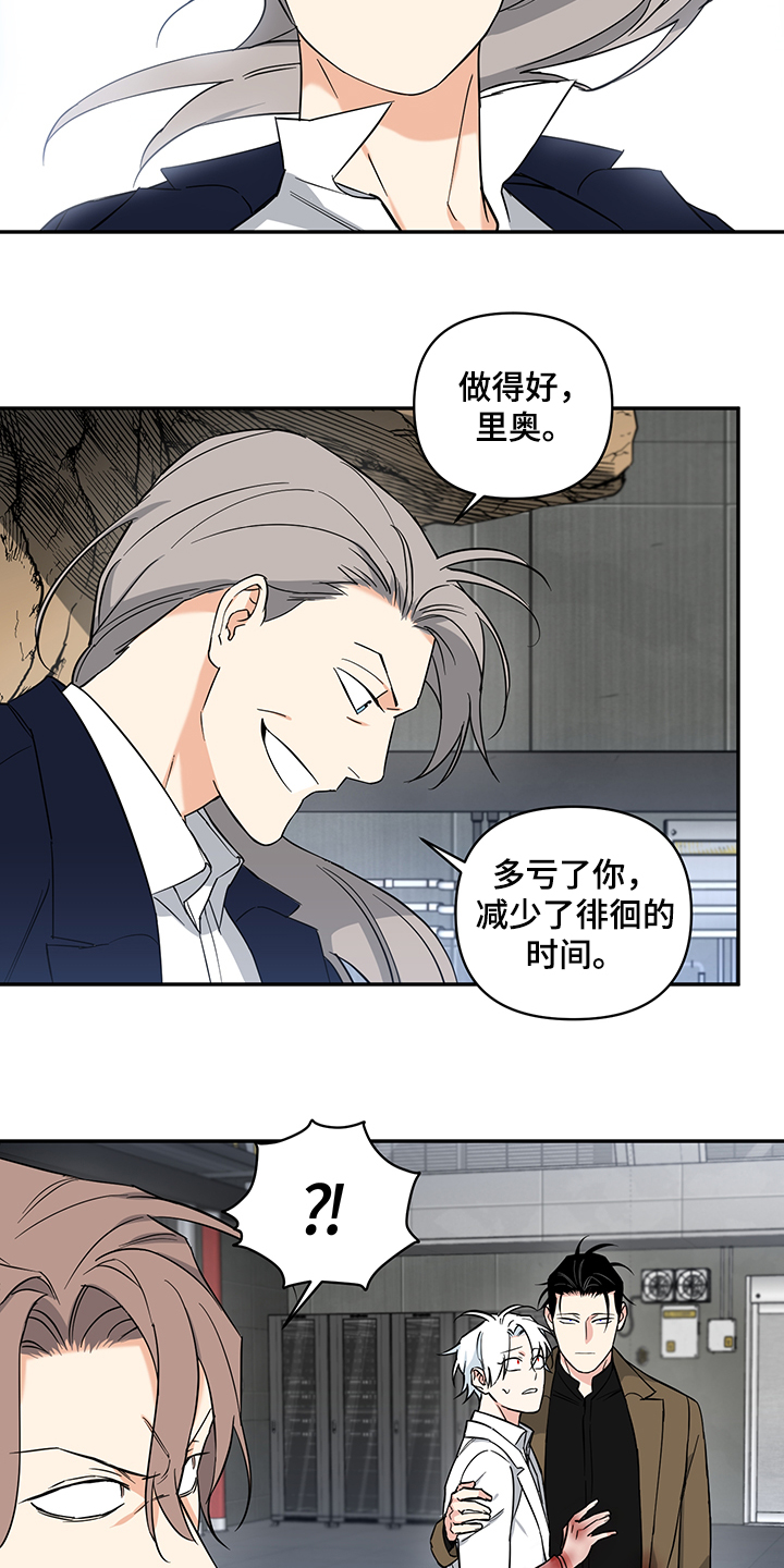 第107章：【后记】救援到了6