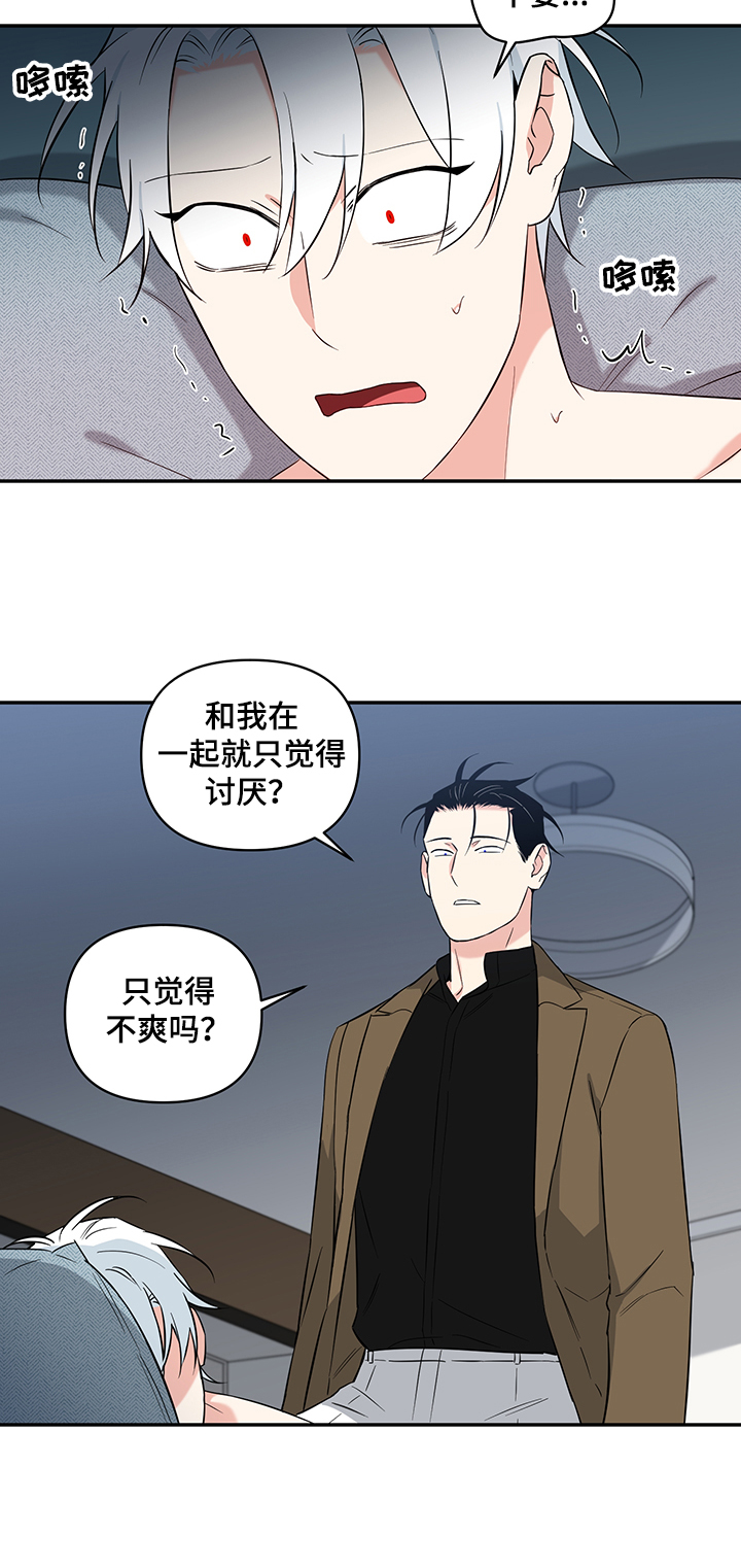 第76章：【后记】醉汉8