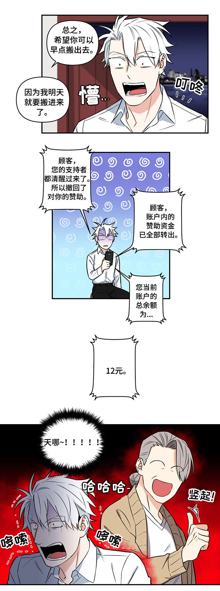第4章：惩罚5