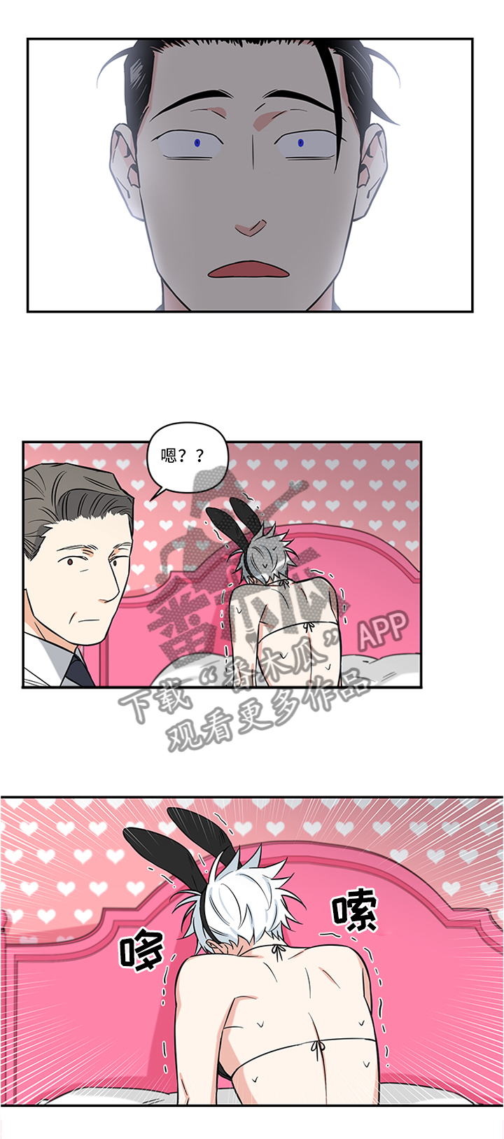 第18章：”熟人”9