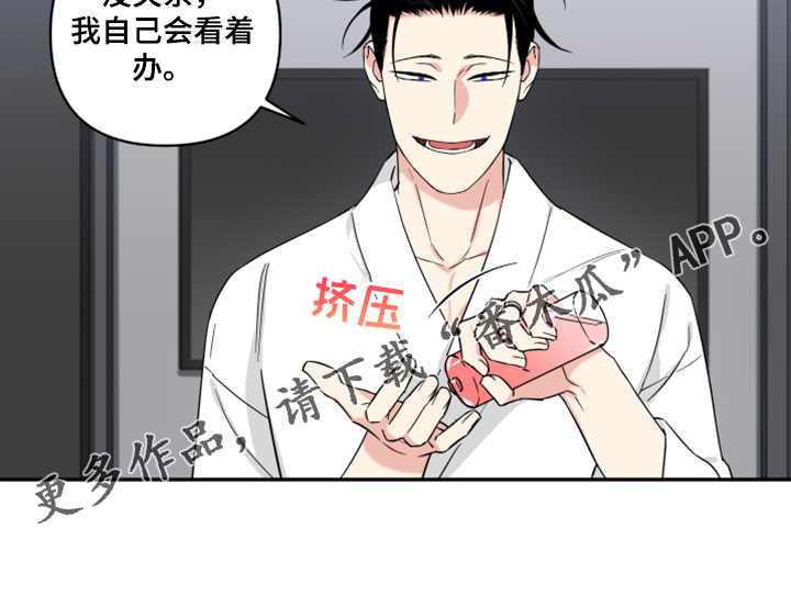 第123章：【番外】哪来的这个8