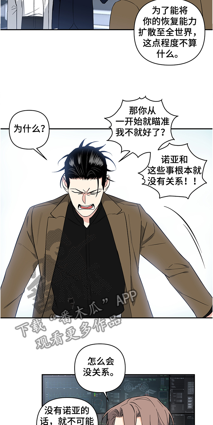 第105章：【后记】放弃自尊14