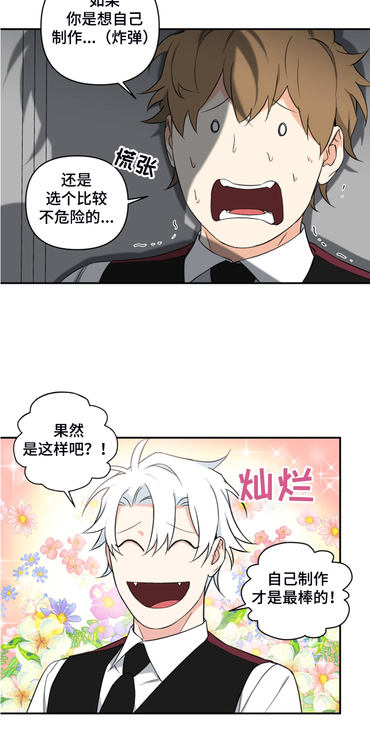 第118章：【番外】真心就好8