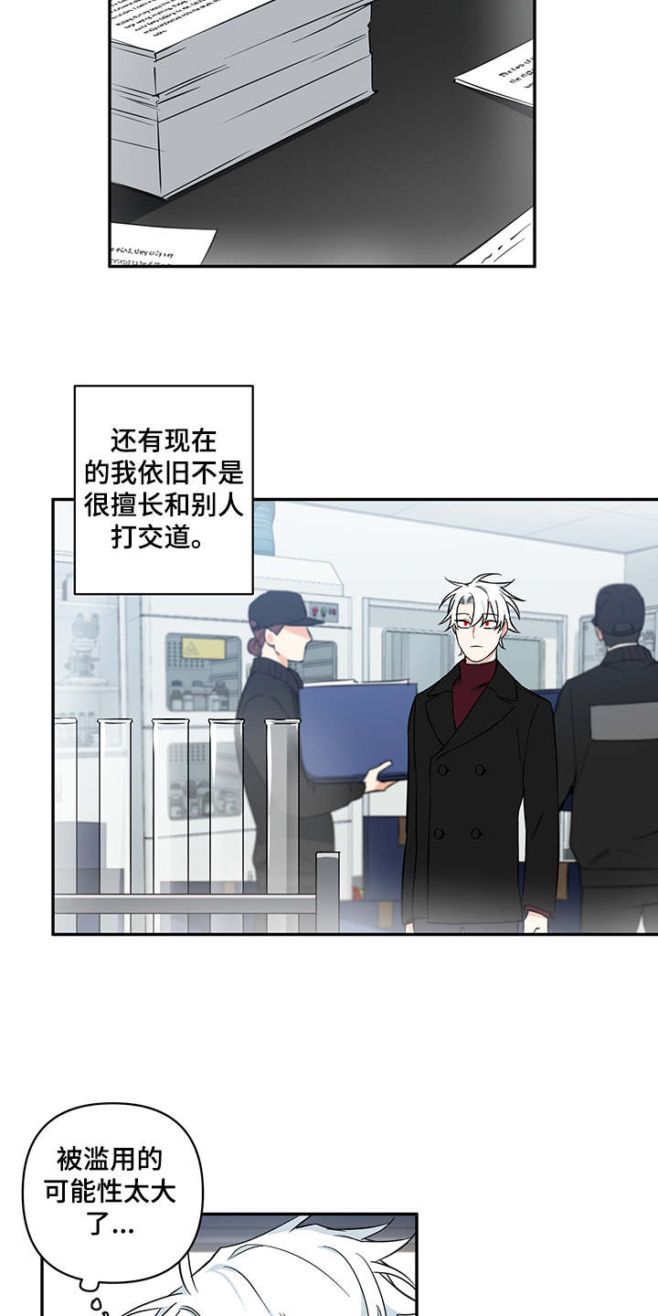 第112章：【后记完结】世界依旧闪耀10
