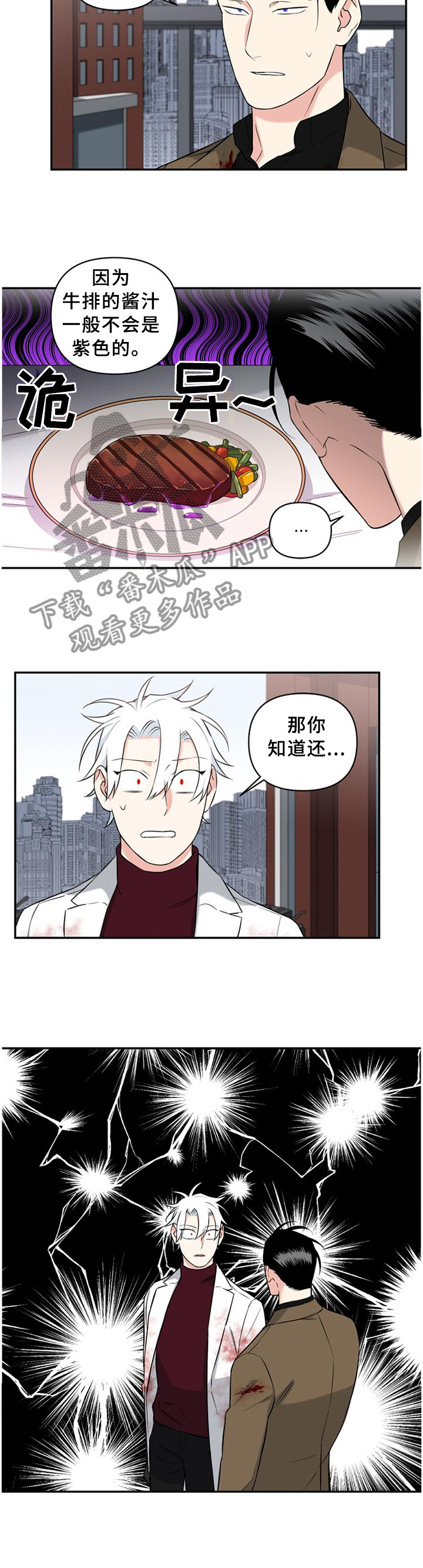 第63章：早就知道了?7